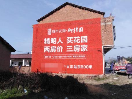  邓州如何让墙体广告展现最大化效果