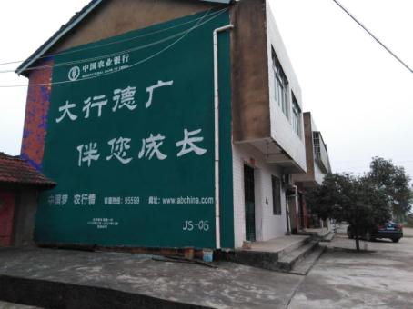  邓州制作墙体广告应该关注的问题