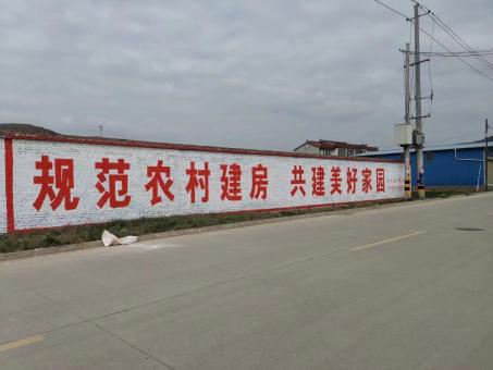  邓州墙体广告投放需要注意的三点