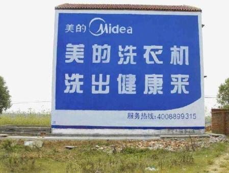  邓州墙体广告——城乡最后一公里传播的广告利器