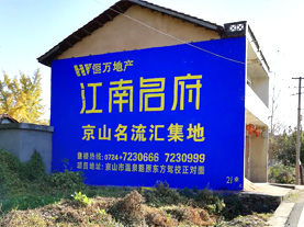  邓州墙体广告的选址原则