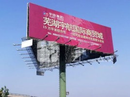 邓州户外高架广告牌的应用及优势