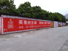  邓州墙体广告对比传统广告媒介的优势