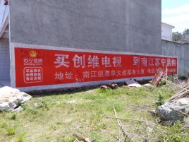  邓州墙体广告公司全面解决农村墙体广告痛点