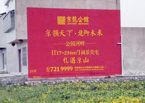  邓州为什么家喻户晓，销量火爆的品牌，还在做墙体广告呢？