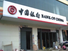  邓州门头店招设计地域性文化