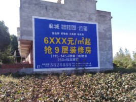  邓州墙体广告的好处