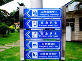  邓州标识导向系统设计需要掌握的四大元素