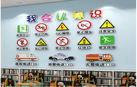  邓州安全标识在幼儿园实施的重要性