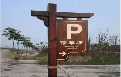  邓州制作标识牌需要注意什么？