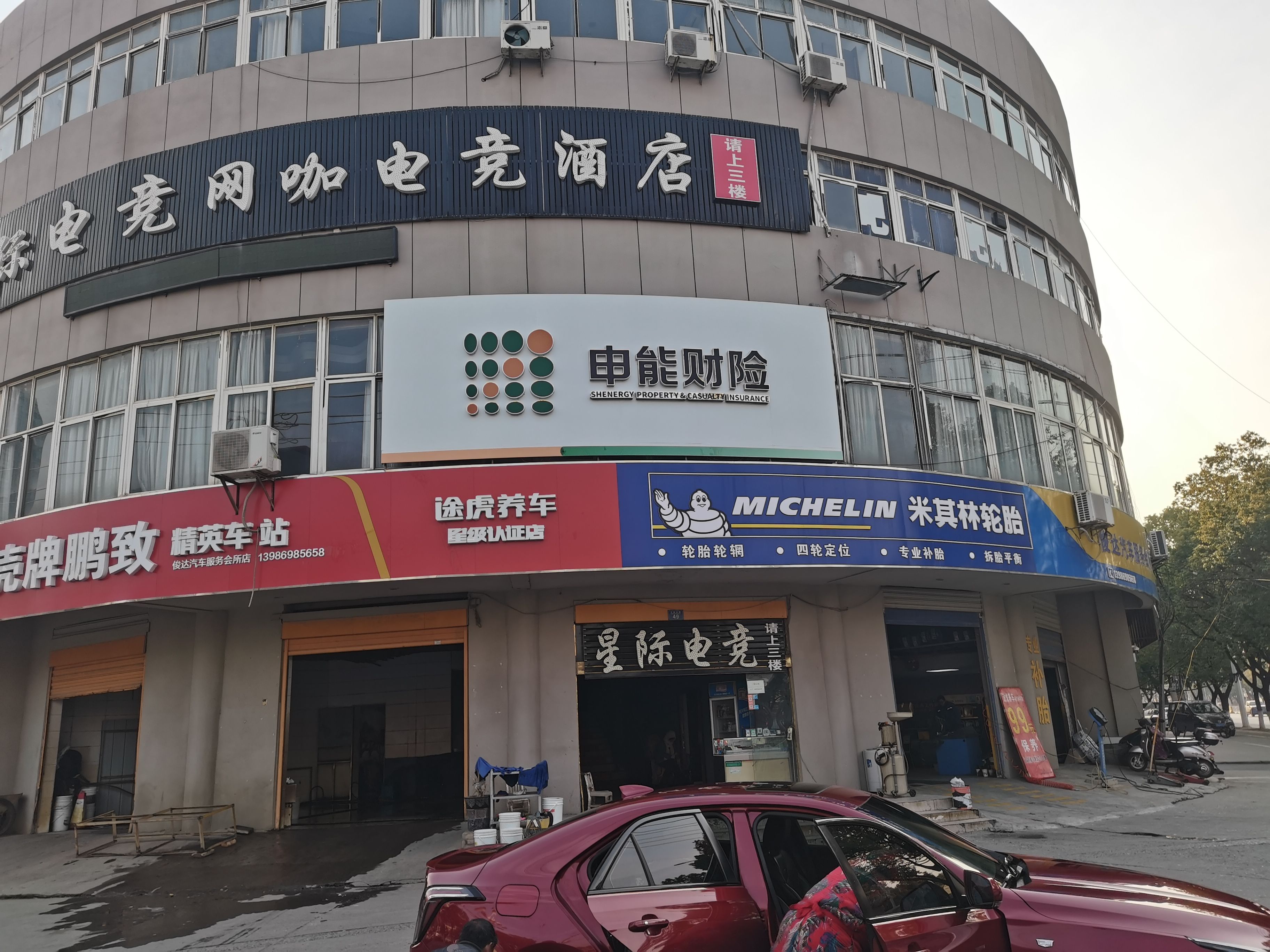  邓州申能财险门头