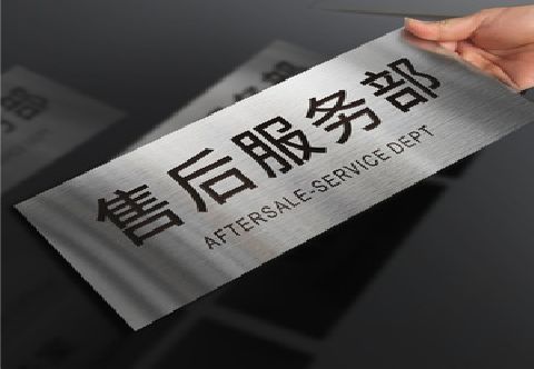  邓州不锈钢腐蚀牌的制作方法。
