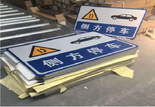  邓州反光标识牌的制作流程