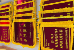  邓州锦旗类型