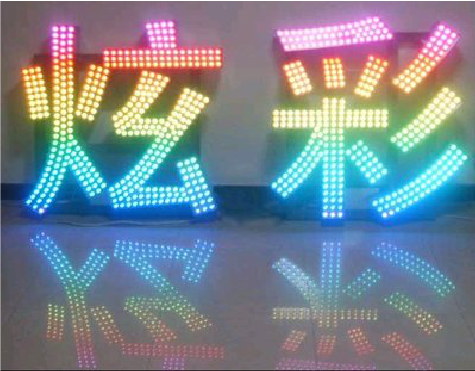  邓州LED发光字开始流行的原因。