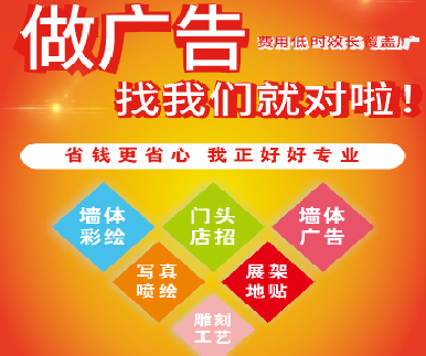  邓州户外广告安装知识。