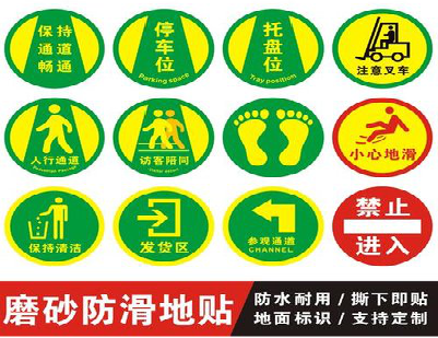  邓州客户要做贴在地上的广告，是什么材料？