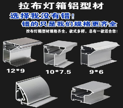  邓州灯箱的制作型号有哪些？