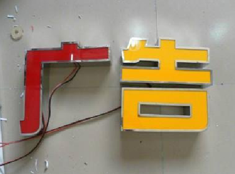  邓州发光字选择轻薄的材料，效果会更好。