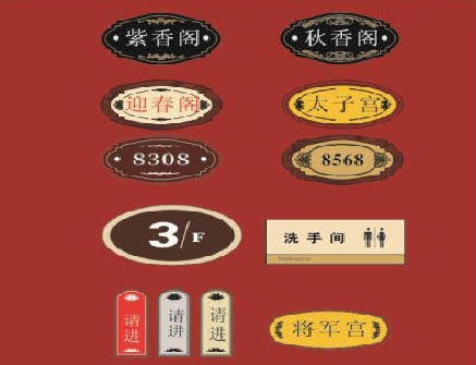  邓州门牌设计制作三要素。