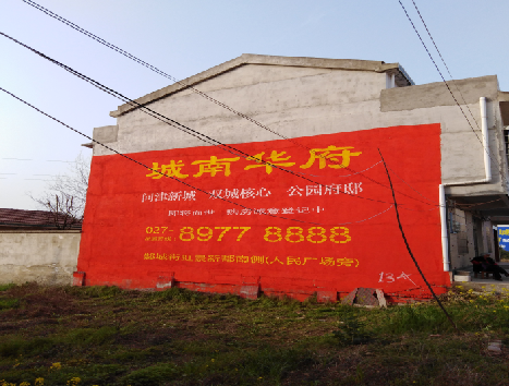  邓州房地产墙体广告内容如何敲定？