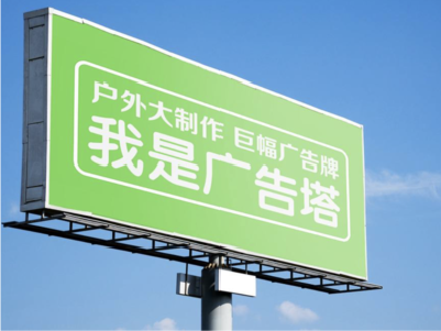  邓州线下品牌宣传：户外广告的实际应用价值分析